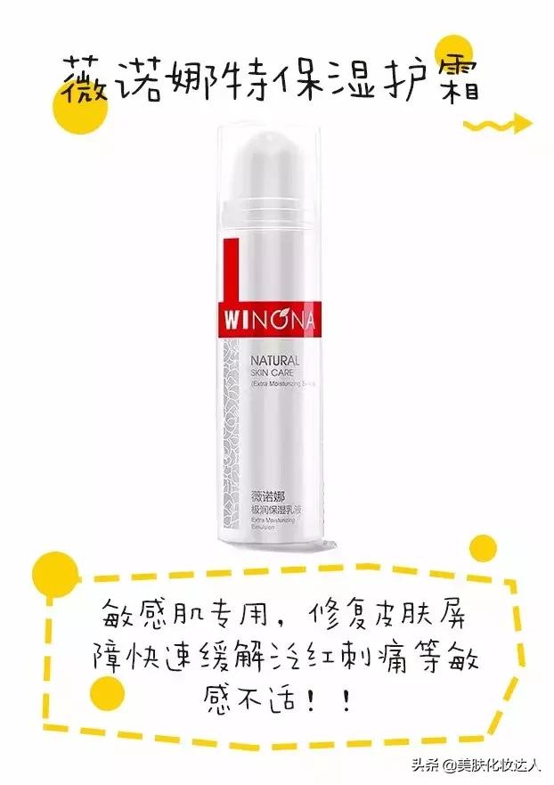 你的水乳上榜了吗,你的水乳及格了吗