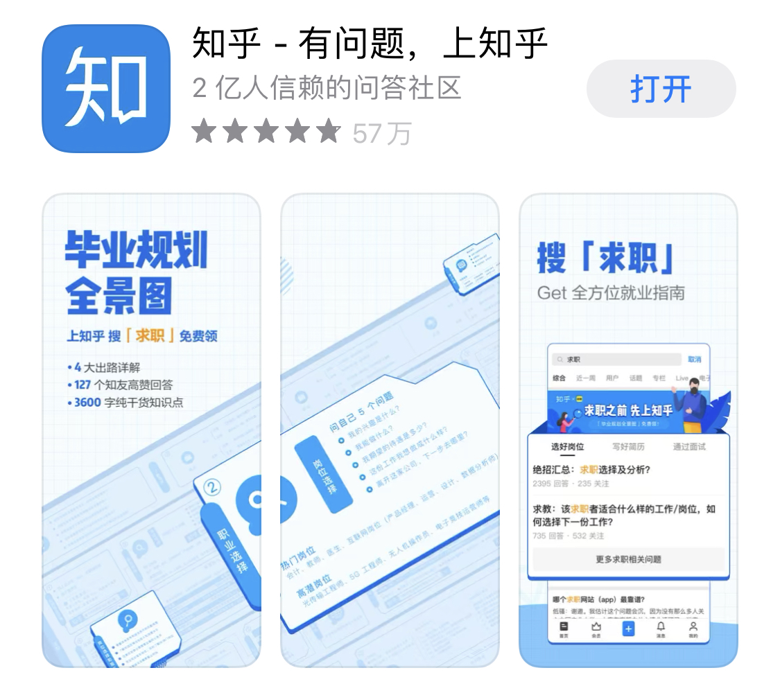 大家看走眼了,知乎直播不是要抢主播的饭碗,而是分知识付费蛋糕