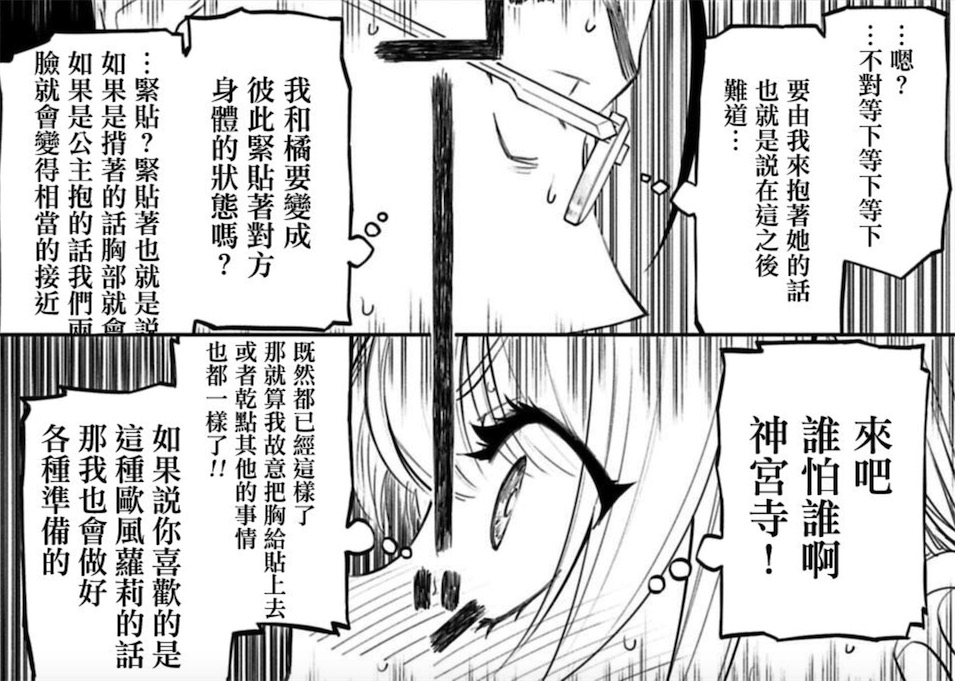 男主身陷绝境!打败魔王拯救世界,或者和变成萝莉的大叔谈恋爱