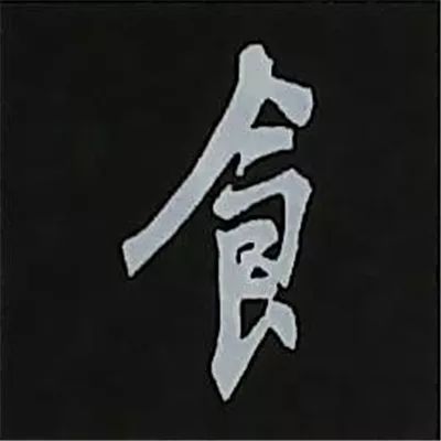 欧阳询楷书偏旁部首视频教程,楷书偏旁部首200法及例字