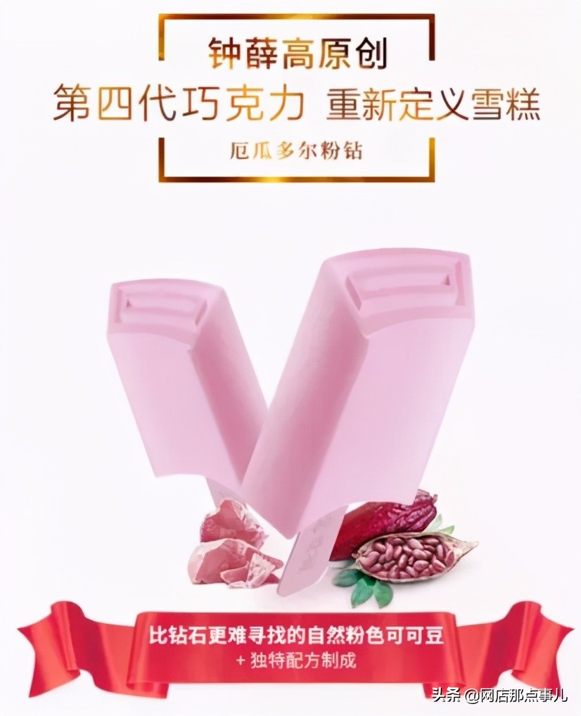 160块钱的雪糕为什么能卖这么贵,天价雪糕卖多少钱一根