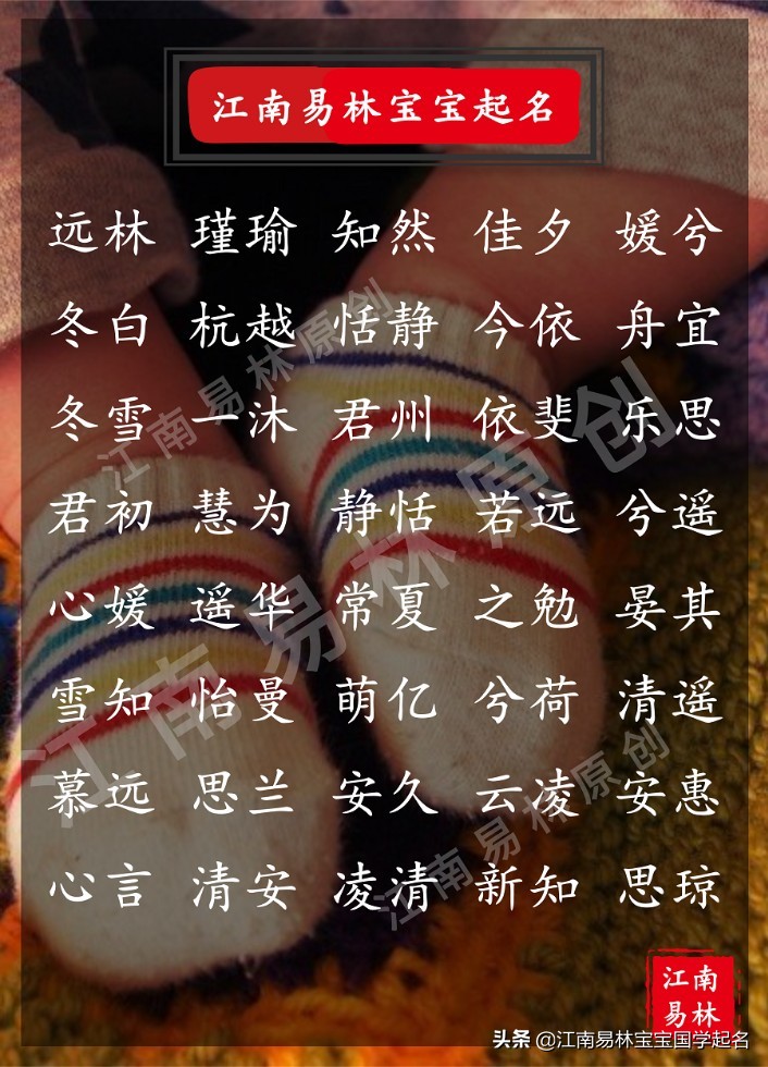 女生楚辞取名大全三个字的名字,女孩取名出自诗经还是楚辞