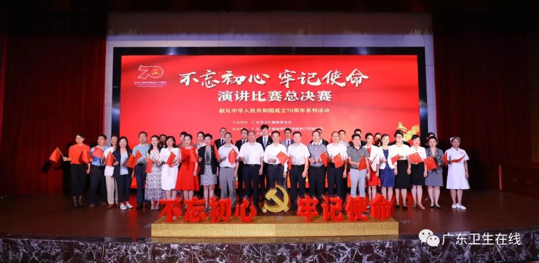 千万级流量！广东卫健系统超级演说家齐上阵，庆祝新中国成立70周年