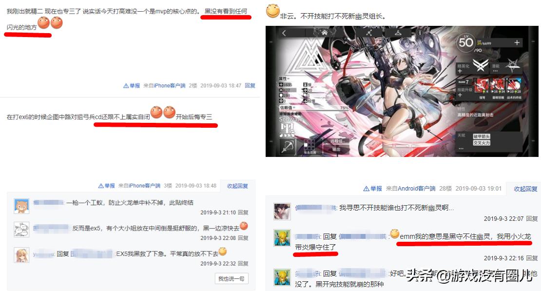 明日方舟黑的性格,明日方舟脸太黑了怎么办