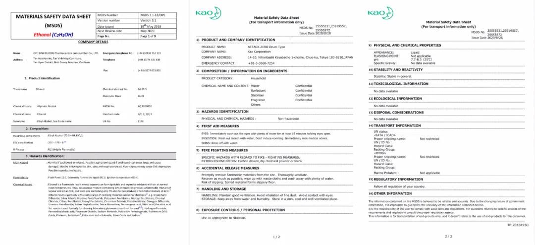 花王史上最强洗衣液 (日本花王高端洗衣液)