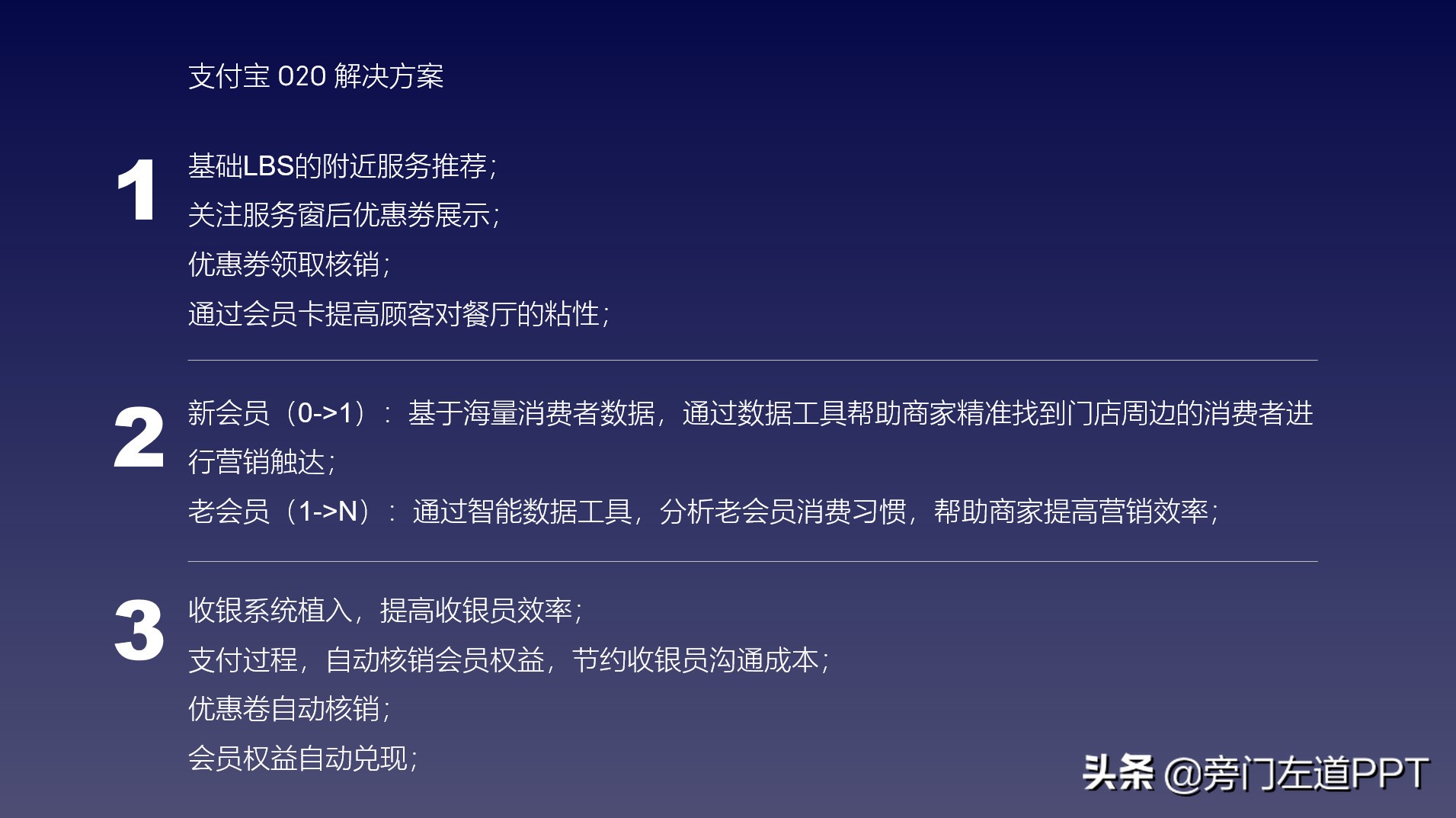 如何根据文稿做ppt,一篇文稿怎么做成精美的ppt