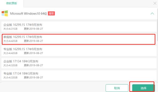 傻瓜式u盘装系统,不需要u盘就能装系统