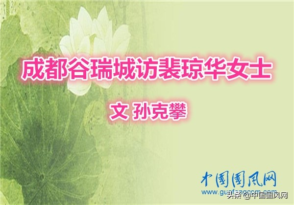 四川成都谷瑞城,成都谷瑞城