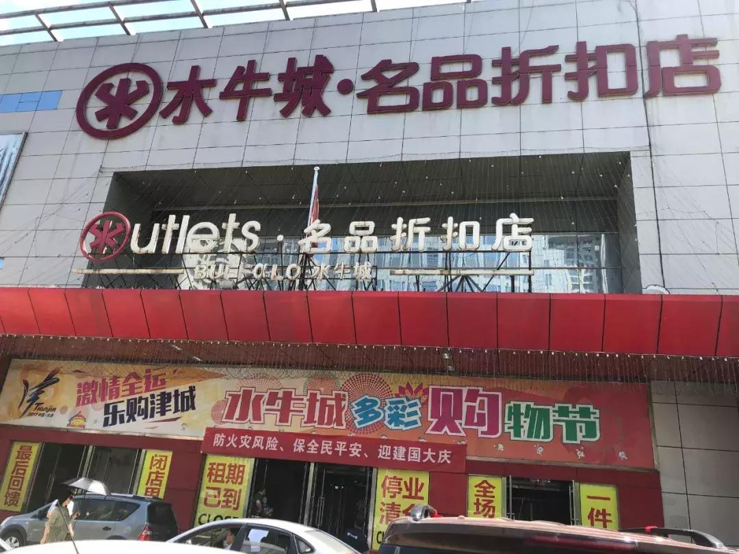 天津最新商场关闭消息,天津的商场都停业了吗