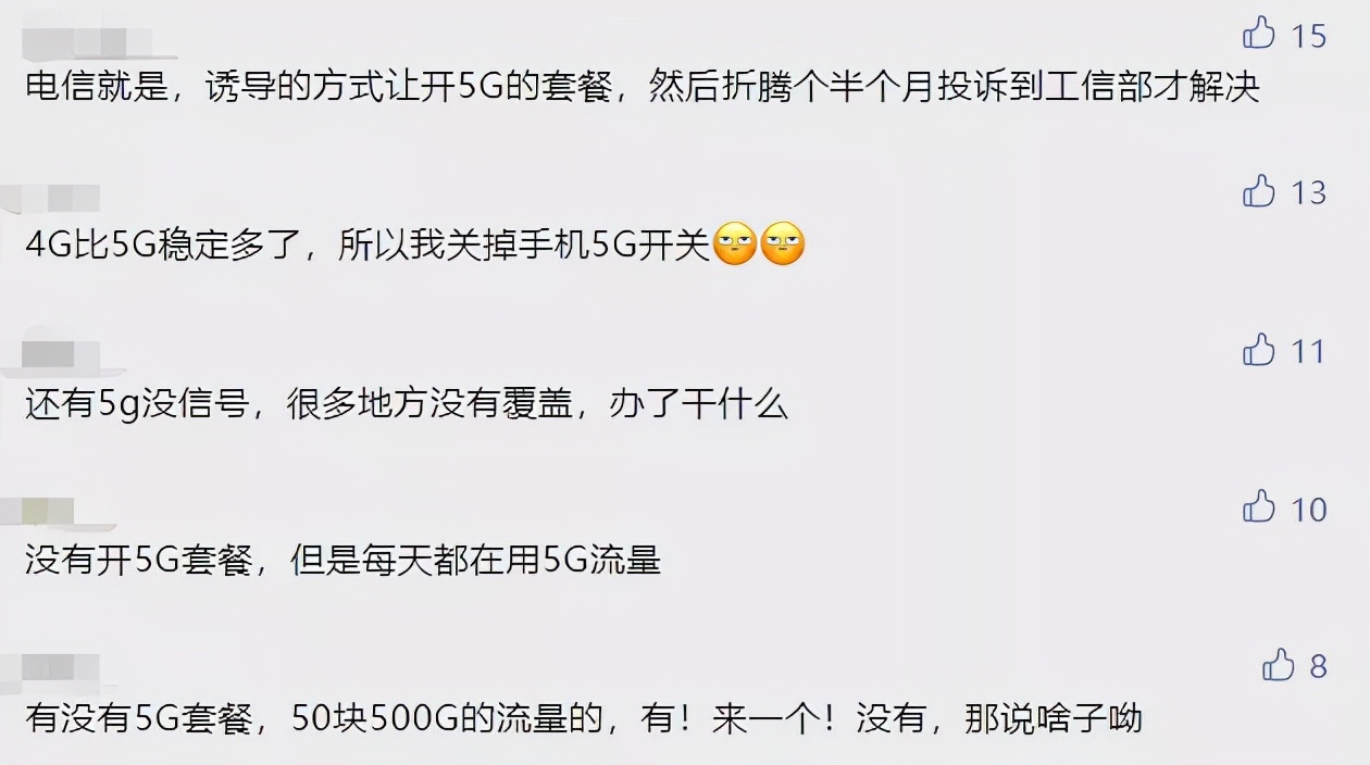 重磅运营商公布5g套餐价格,目前三大运营商的5g套餐