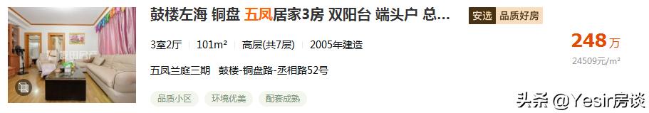 福州新榕金岚秀山户型怎么样,新榕金岚秀山值不值得买