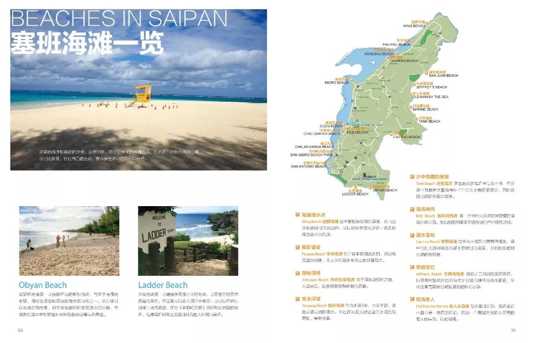 塞班岛旅游攻略四日游路线推荐,塞班岛免签自由行攻略