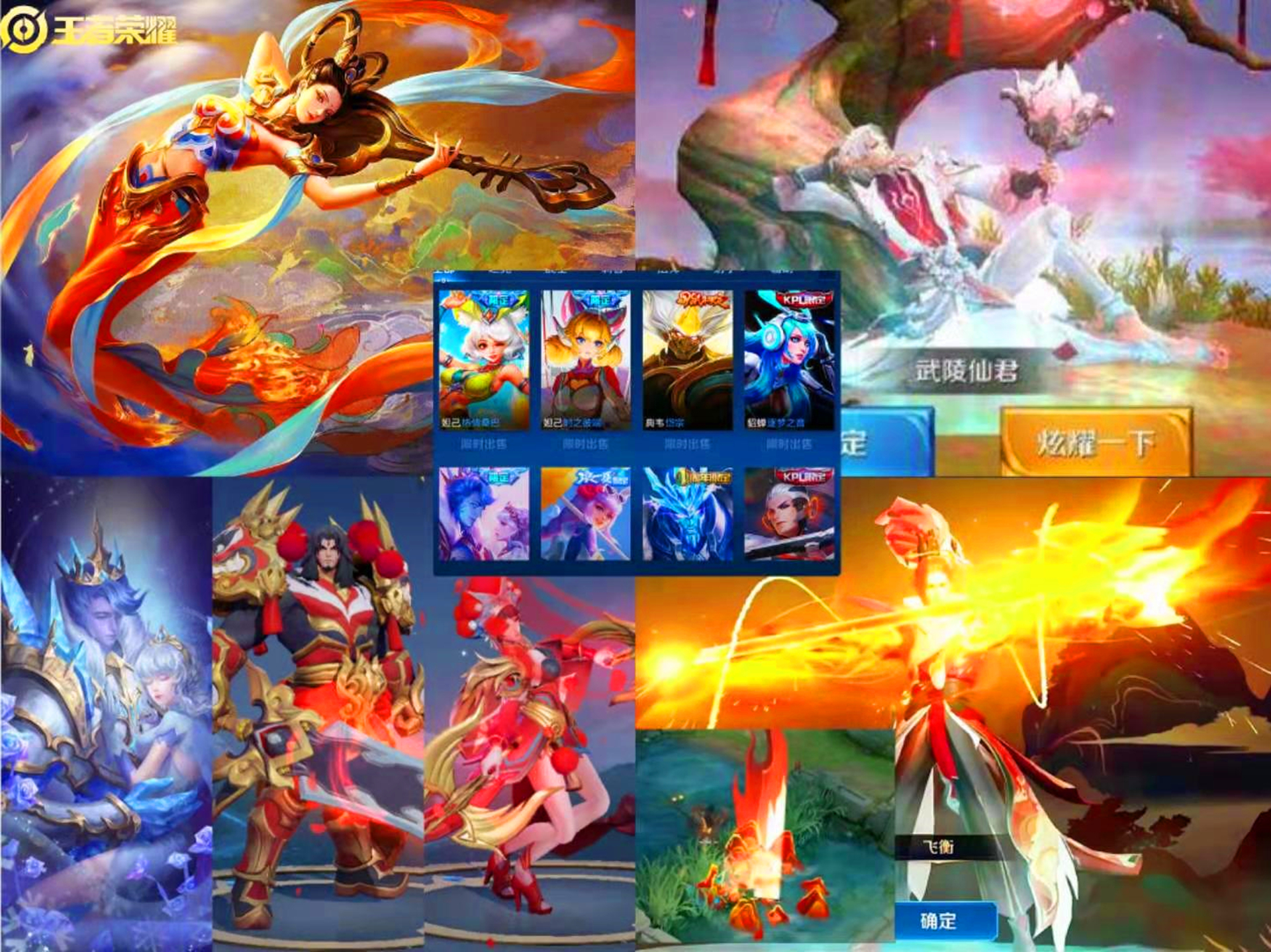 王者荣耀新年将要上线的限定皮肤,王者荣耀新出活动必得史诗皮肤