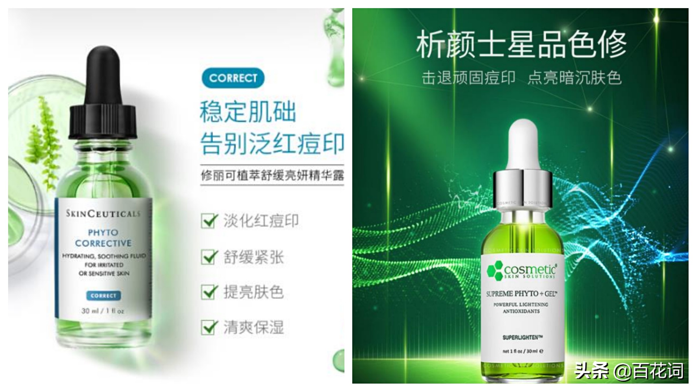 百花词测评,百花词