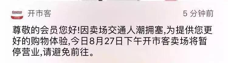 costco最近怎么样,加州湾区costco晚上几点关门