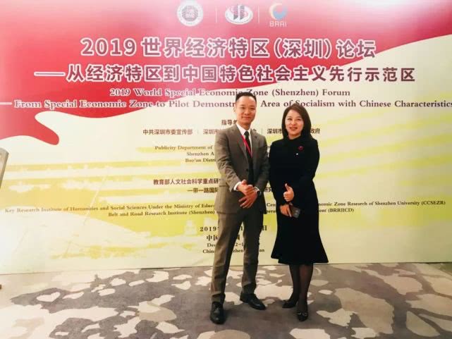 行业快讯：租立方参加2019世界经济特区（深圳）论坛