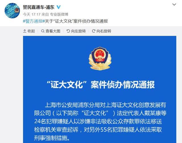 私募教父被抓,私募教父被捕入狱