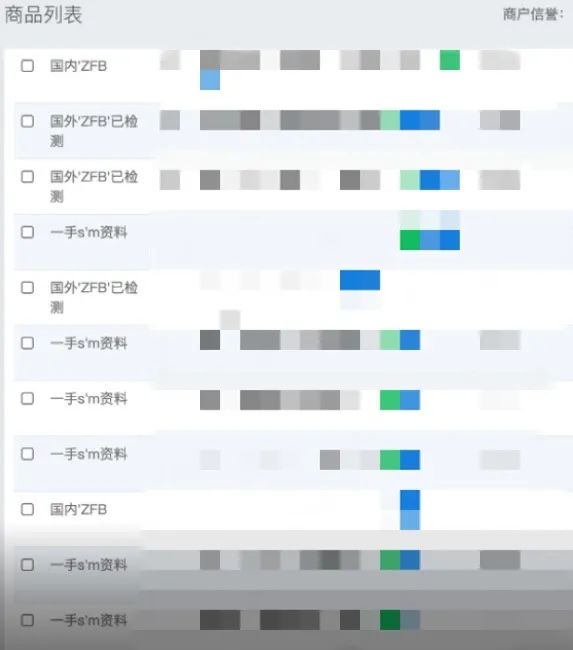 “要料子吗？”会被抓的那种