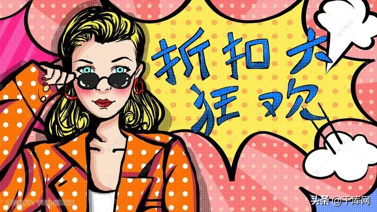 高级电商海报素材,爆款海报设计素材