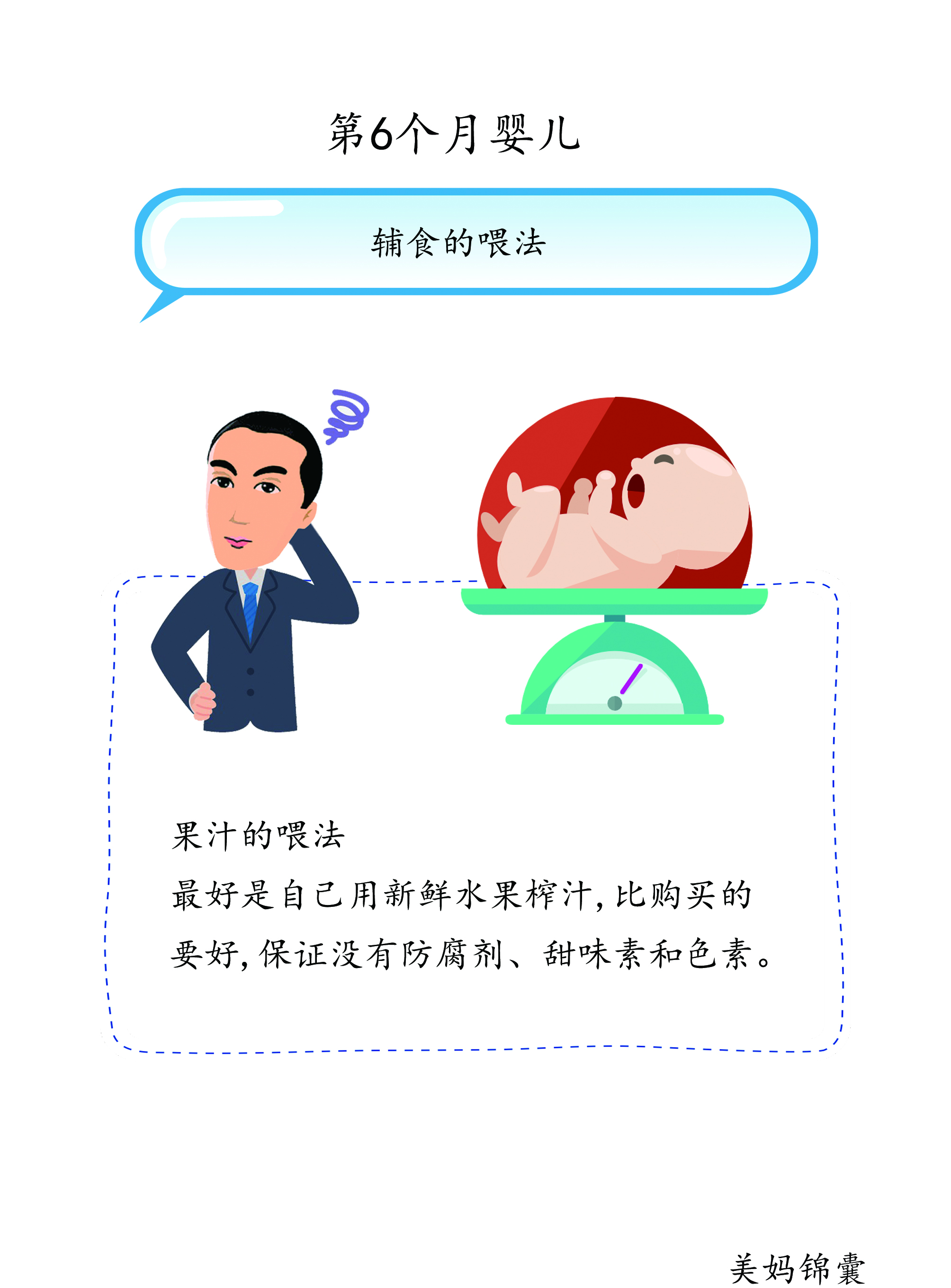 辅食菜泥有些啥,辅食菜泥放冰箱