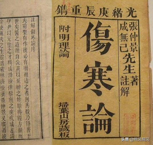 梁冬对话郭生白第二讲,梁冬对话郭生白伤寒论第九集