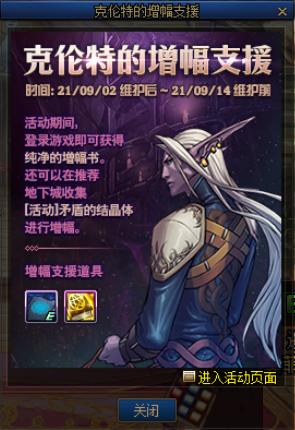 dnf2024新春礼包爆料13增幅券,dnf新活动安全增幅到红10