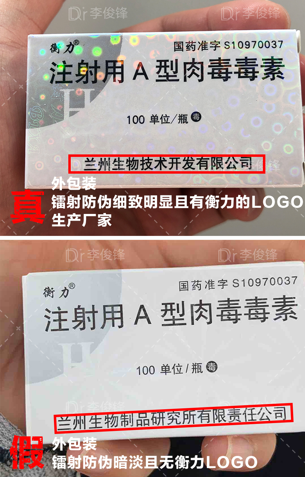 衡力肉毒素查询真伪步骤,如何鉴别衡力肉毒素真伪