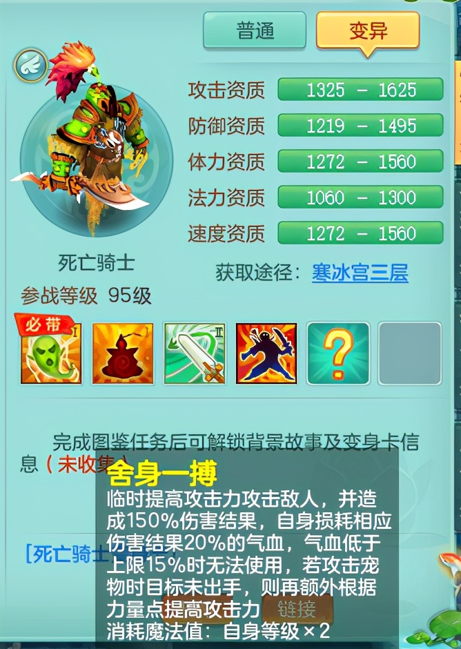 神武495带什么宝宝,神武495级宠物选择