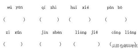 2019-2020六年级上册期末试卷语文,2021-2022六年级上册语文期末答案