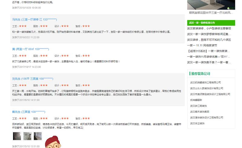 武汉方林装修公司口碑,武汉装修哪家公司坑