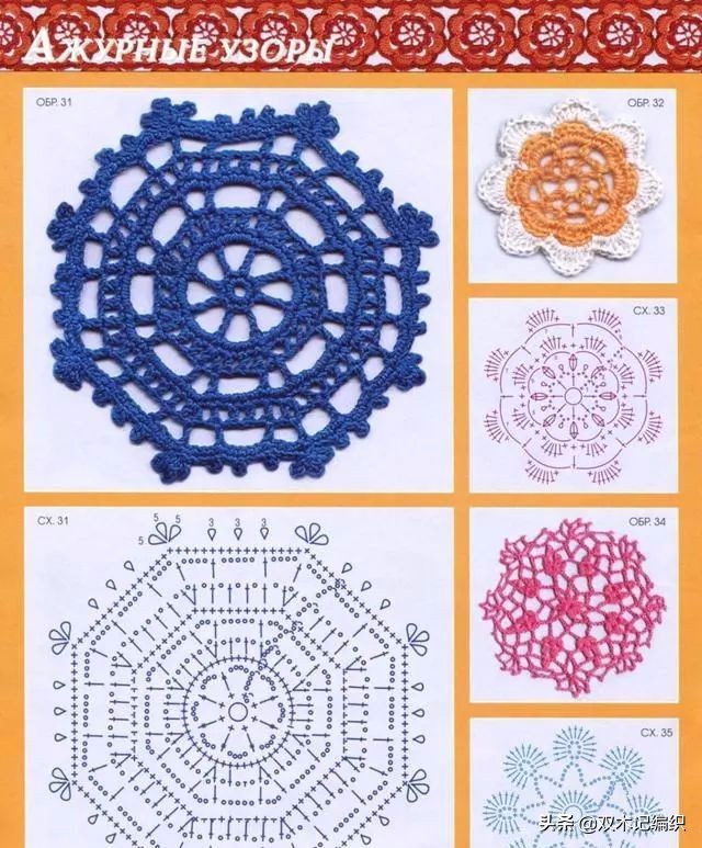 钩针花样大全图解圆形,圆形钩针花样大全图解