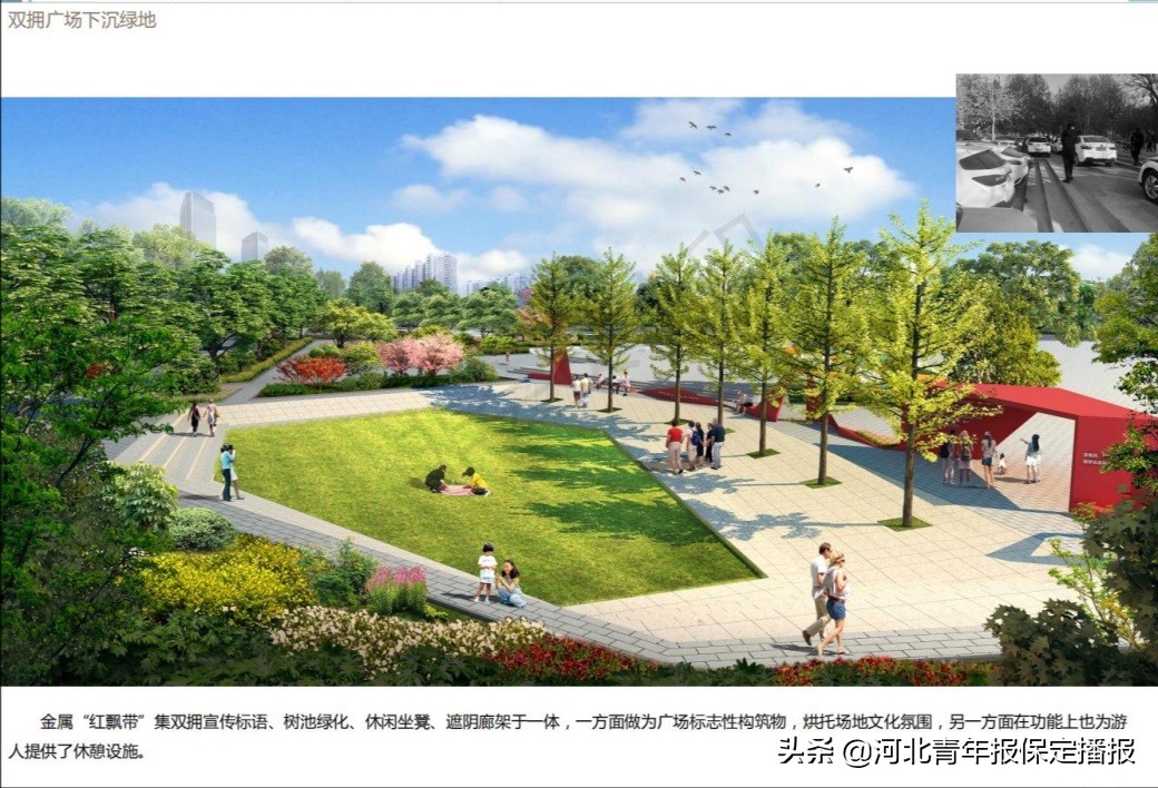 保定市城市公园规划绿地改造,保定2020年绿化项目