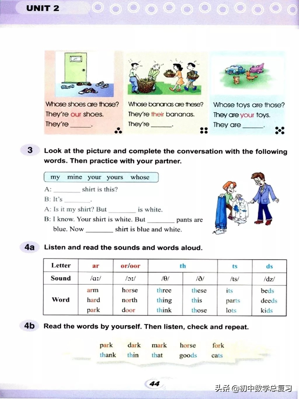 仁爱英语七下第一课预习笔记,仁爱英语七年级上册新教材目录