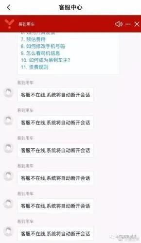 易到余额必须混合支付,易到余额不可全额使用怎么办