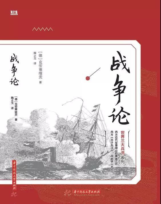 读懂世界三大奇书,世界三大兵书究竟指的是哪些著作