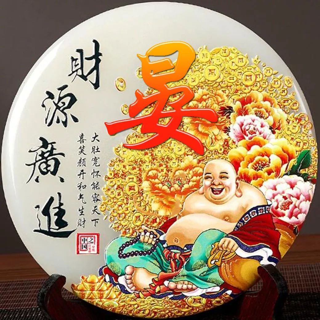 姓氏赵招财进宝头像,招财进宝姓氏头像长方形图片