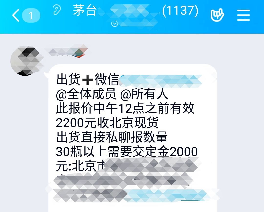 直击北京茅台抢购现场：难度大过医院挂号，鉴定中心也火爆