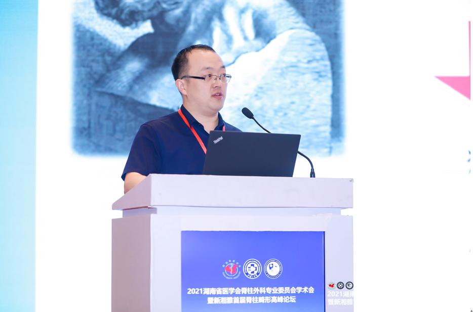 2021湖南医学会脊柱外科专业委员会学术会在长沙圆满召开