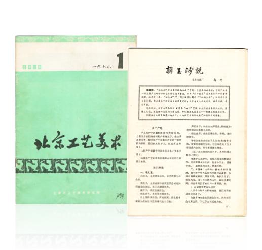 走进济兴成，带你了解百年玉器品牌的建设之路