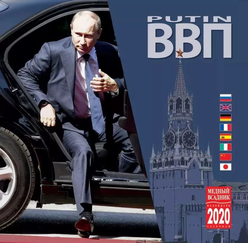 普京反腐视频完整版,2019年度普京写真日历