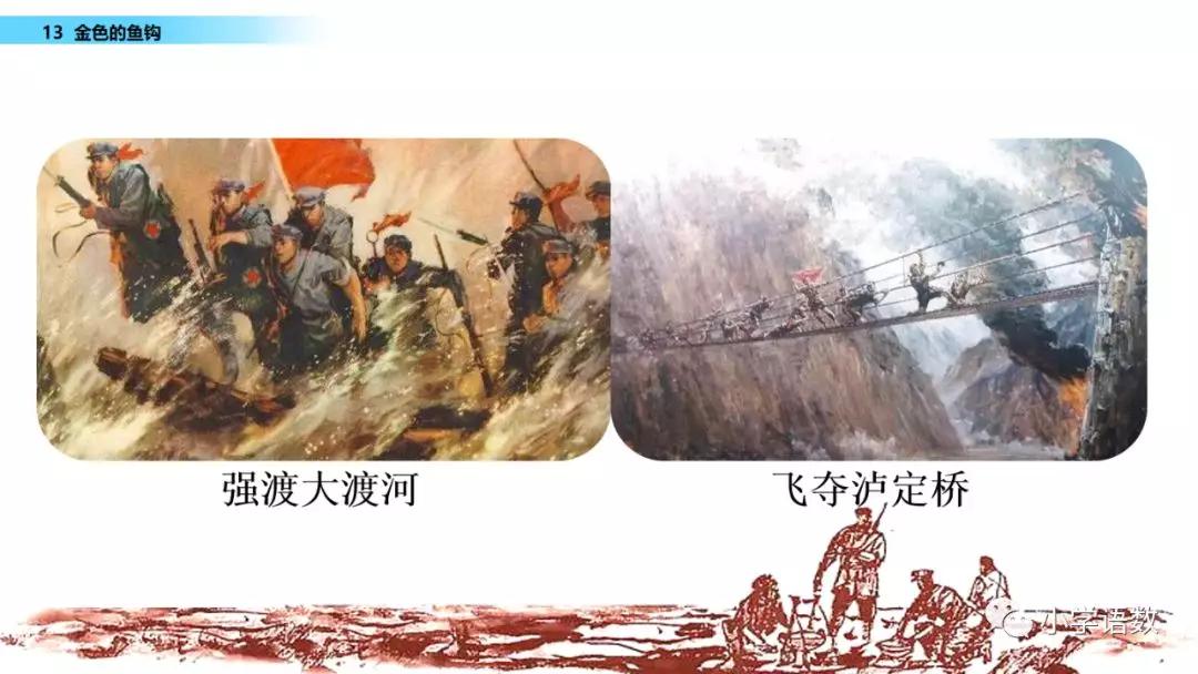 语文第15课金色的鱼钩知识点,六年级下册部编版第13课金色鱼钩