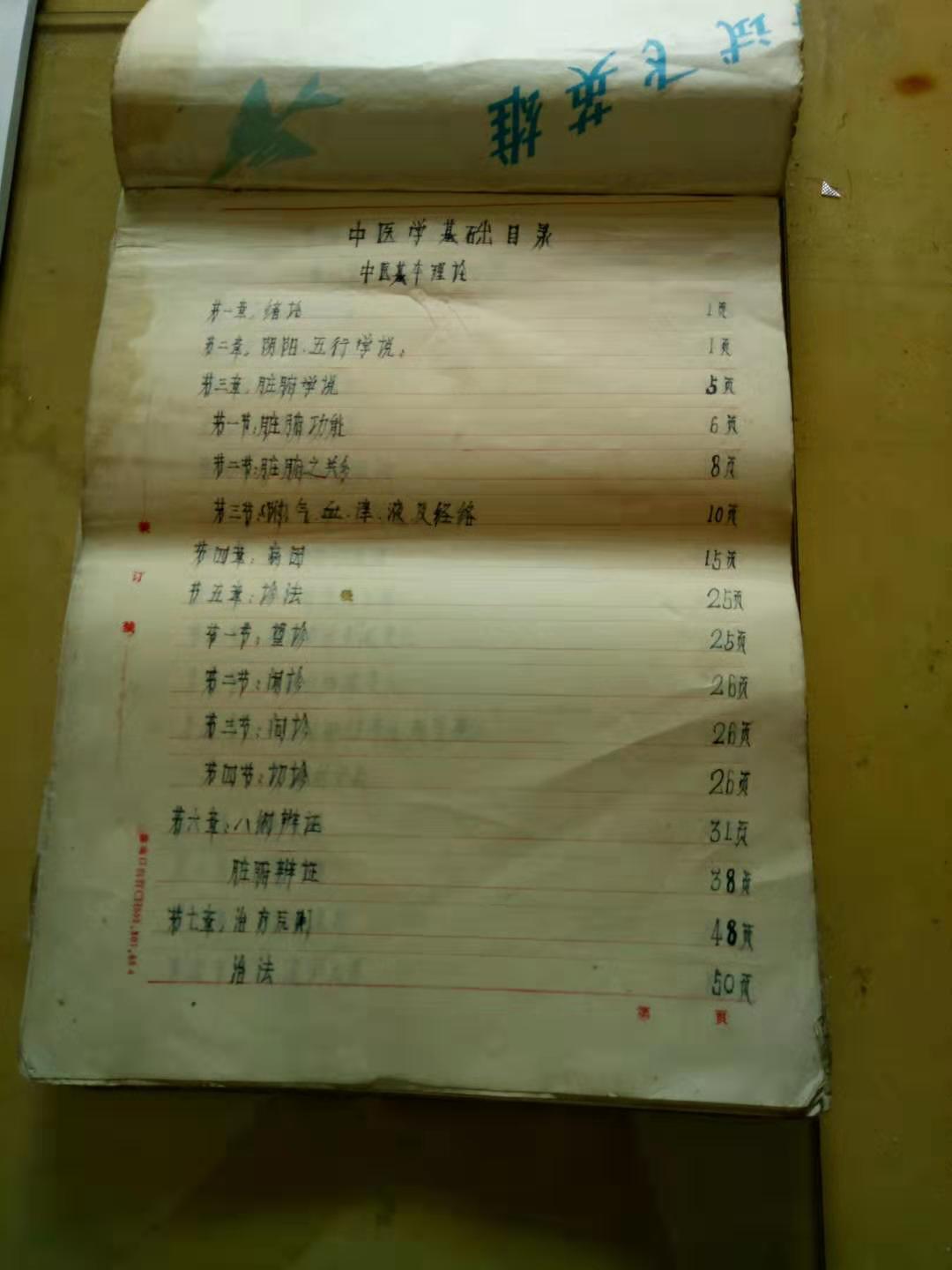 平凡村医深耕皮肤类疾病，网友点赞东坡区仙桥卫生站李域林