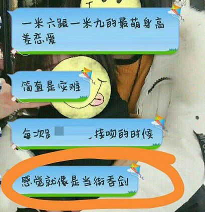 普通人大部分虚报身高,普通人谎报身高