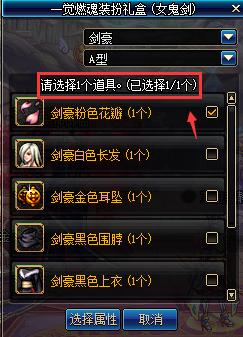 dnf2019春节套普通礼包,dnf2019春节礼包