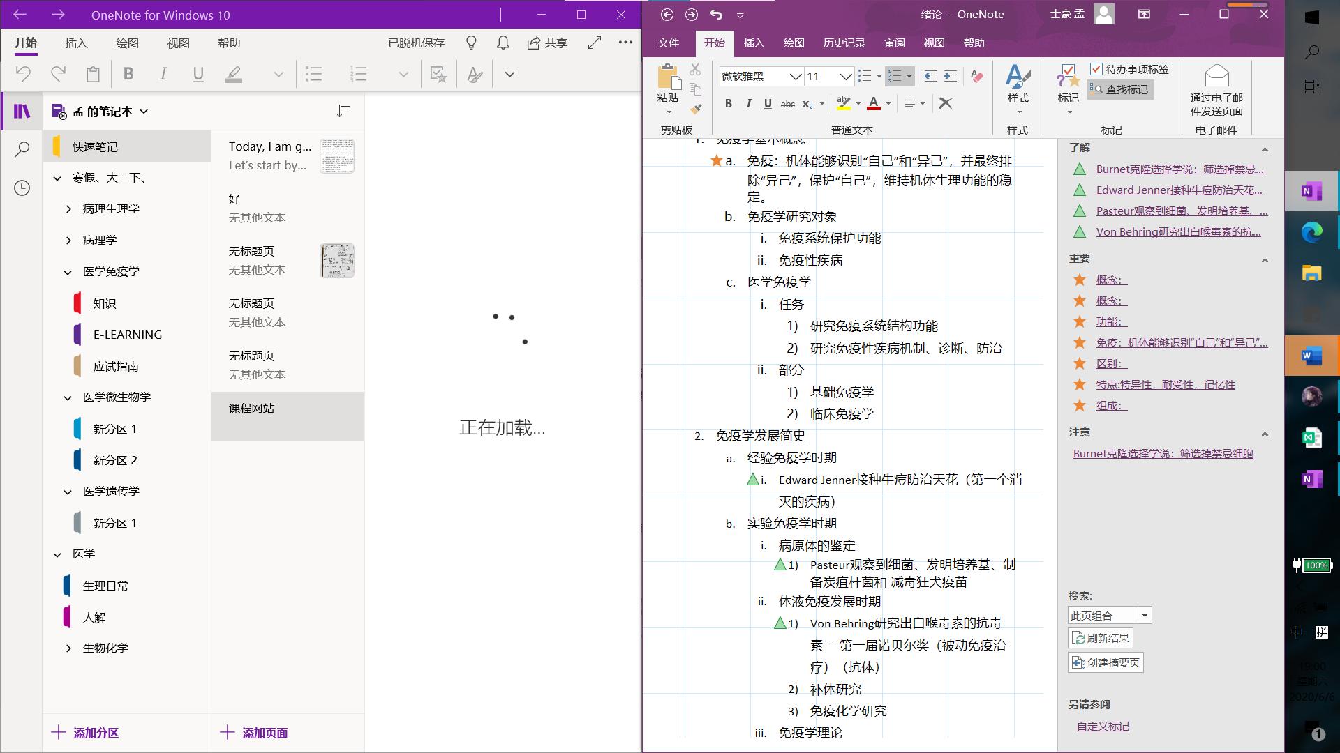 如何用笔记本电脑记笔记,笔记本电脑onenote使用教程