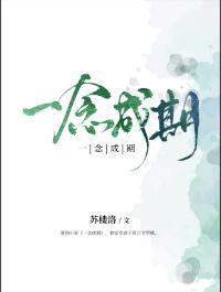 那些年让我们印象深刻的姐妹情小说