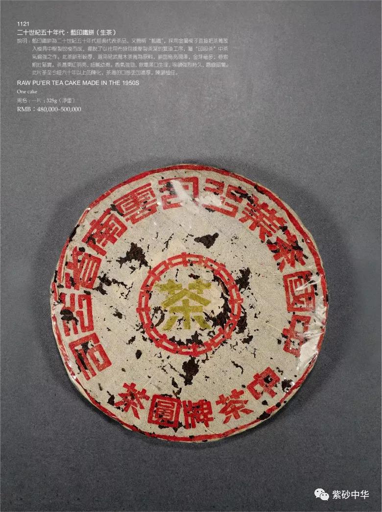 2017西泠印社拍卖现场青铜盘,2020西泠春拍紫砂壶成交记录