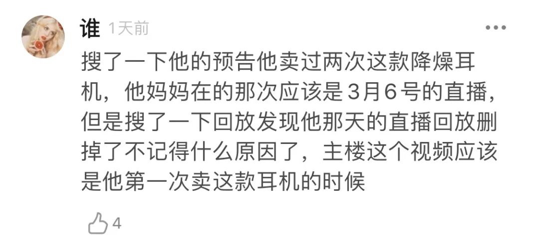 李佳琦再掉好感!老烟民形象曝光后，直播间里跟杨幂开黄腔