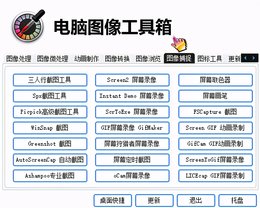 100多个功能图片处理软件,简单实用图片处理软件中文正式版