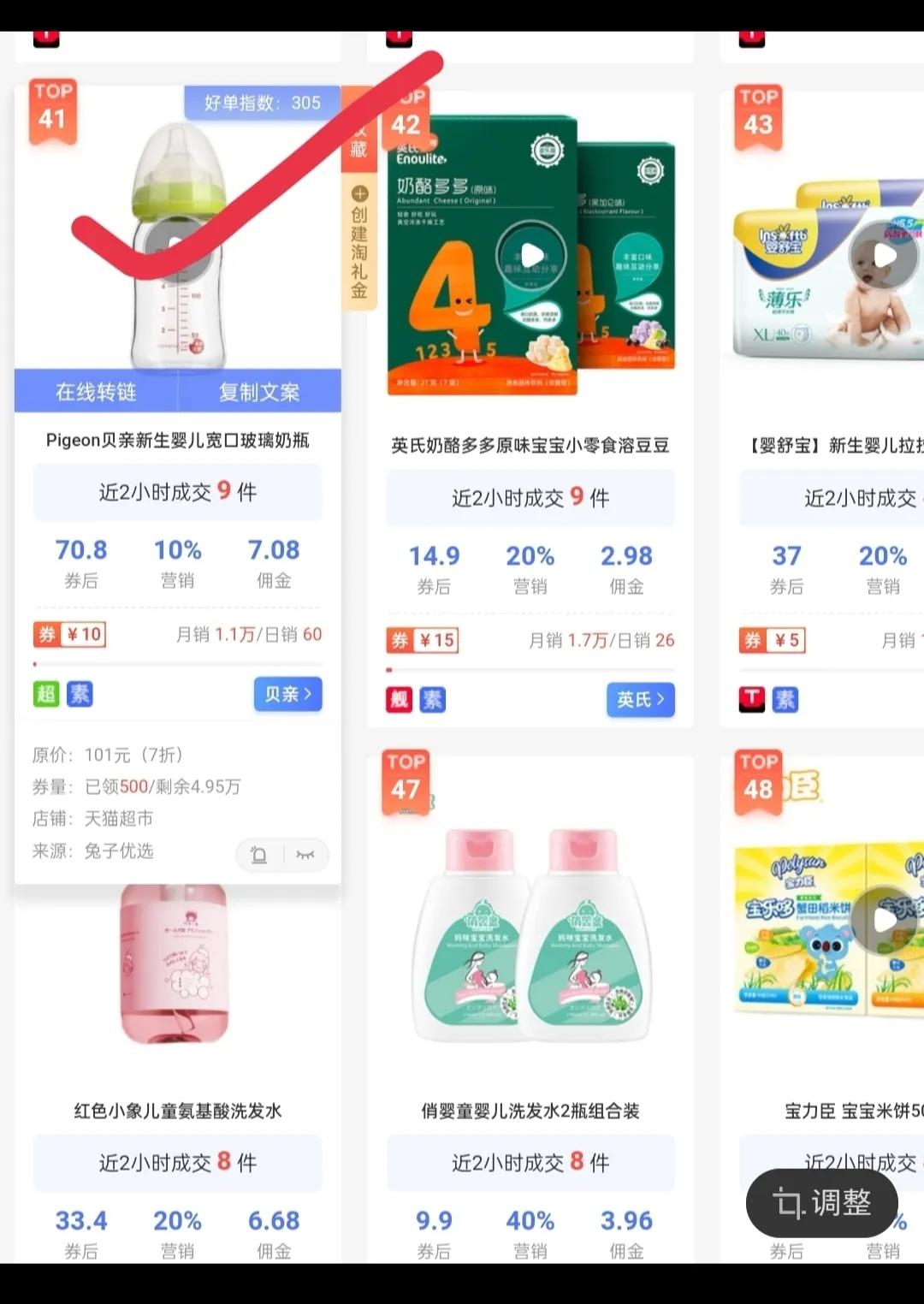 如何寻找有返佣的团购优惠券,如何找高佣优惠券